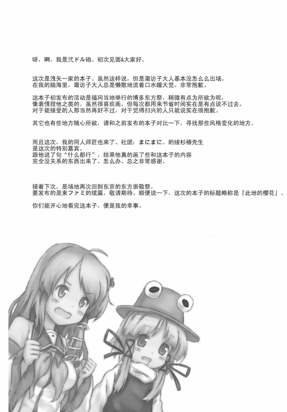 唯有此地 樱花盛开韩漫全集-短篇无删减无遮挡章节图片 
