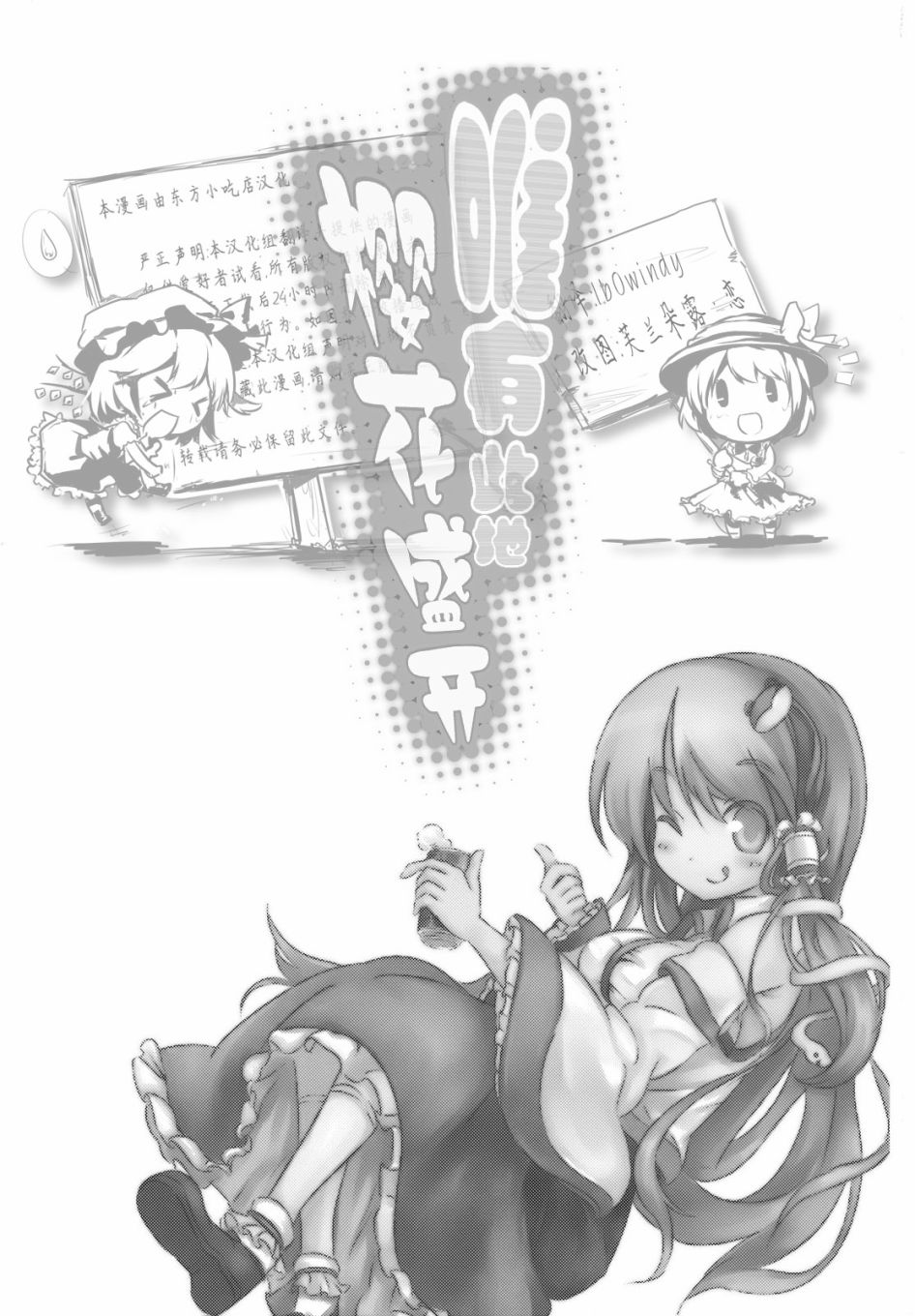 唯有此地 樱花盛开韩漫全集-短篇无删减无遮挡章节图片 
