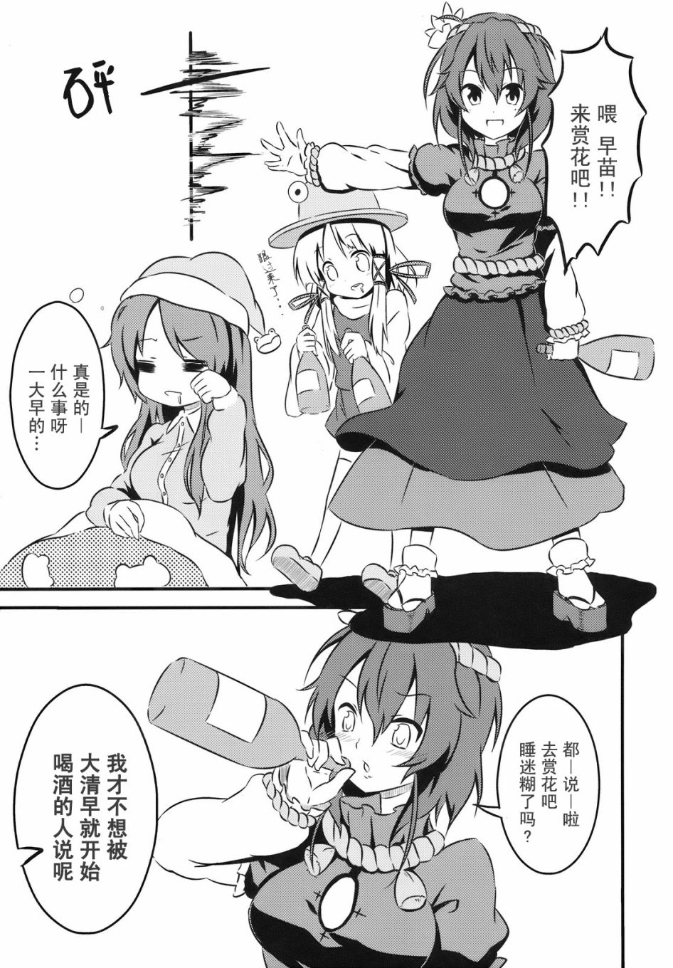 唯有此地 樱花盛开韩漫全集-短篇无删减无遮挡章节图片 