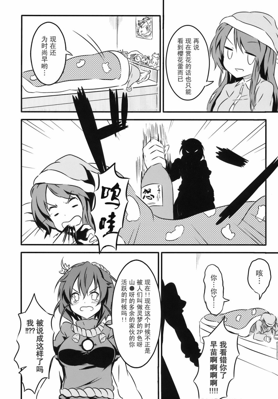 唯有此地 樱花盛开韩漫全集-短篇无删减无遮挡章节图片 