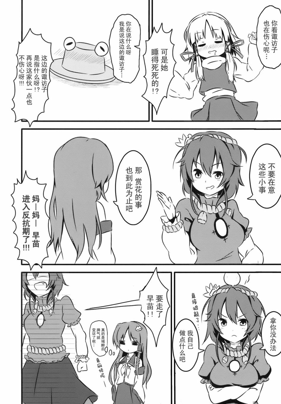 唯有此地 樱花盛开韩漫全集-短篇无删减无遮挡章节图片 