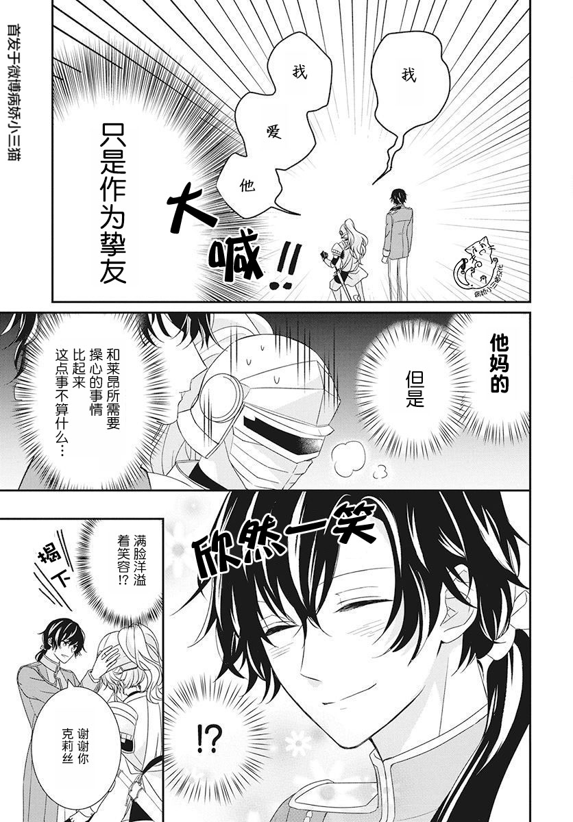 公主是骑士团长韩漫全集-第01话无删减无遮挡章节图片 