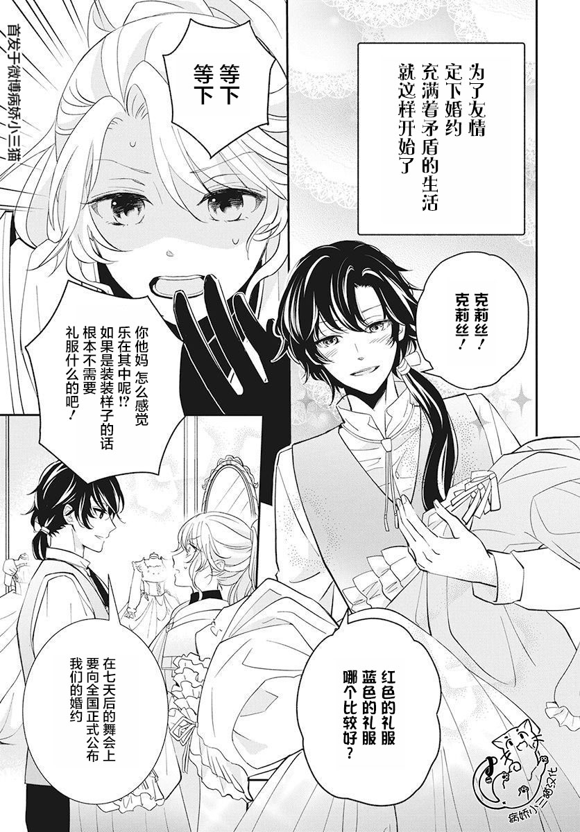 公主是骑士团长韩漫全集-第01话无删减无遮挡章节图片 
