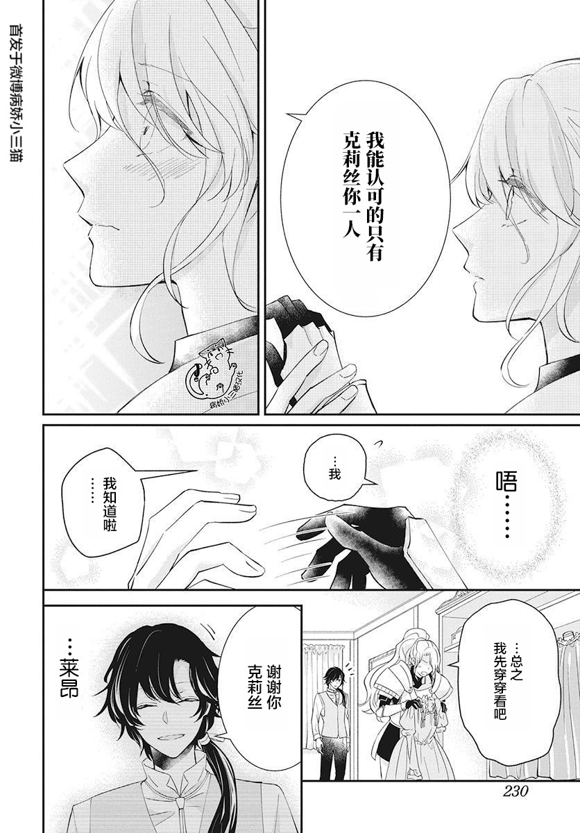 公主是骑士团长韩漫全集-第01话无删减无遮挡章节图片 