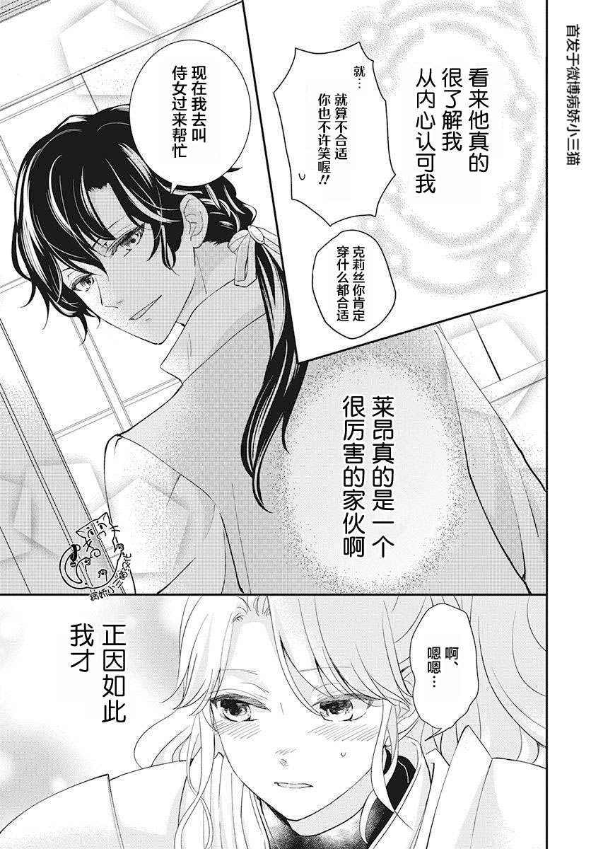 公主是骑士团长韩漫全集-第01话无删减无遮挡章节图片 
