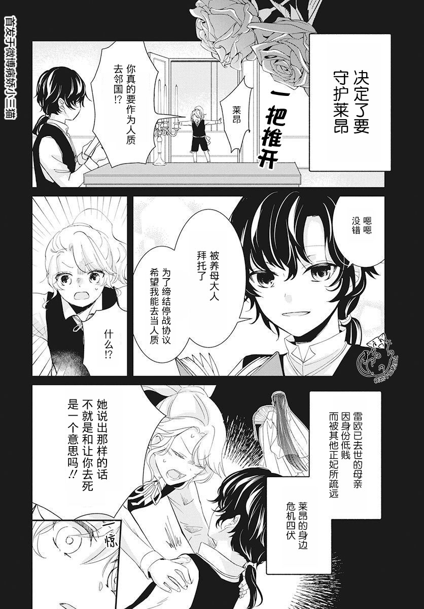 公主是骑士团长韩漫全集-第01话无删减无遮挡章节图片 