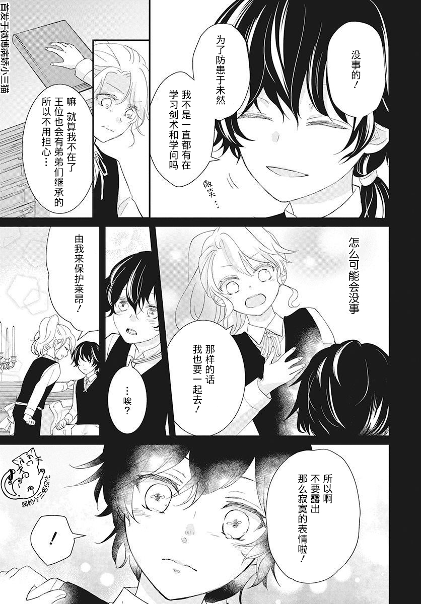 公主是骑士团长韩漫全集-第01话无删减无遮挡章节图片 