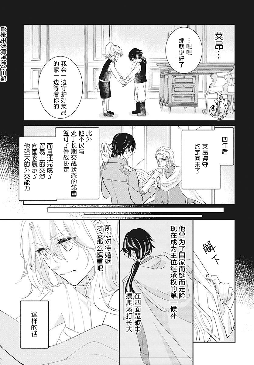 公主是骑士团长韩漫全集-第01话无删减无遮挡章节图片 
