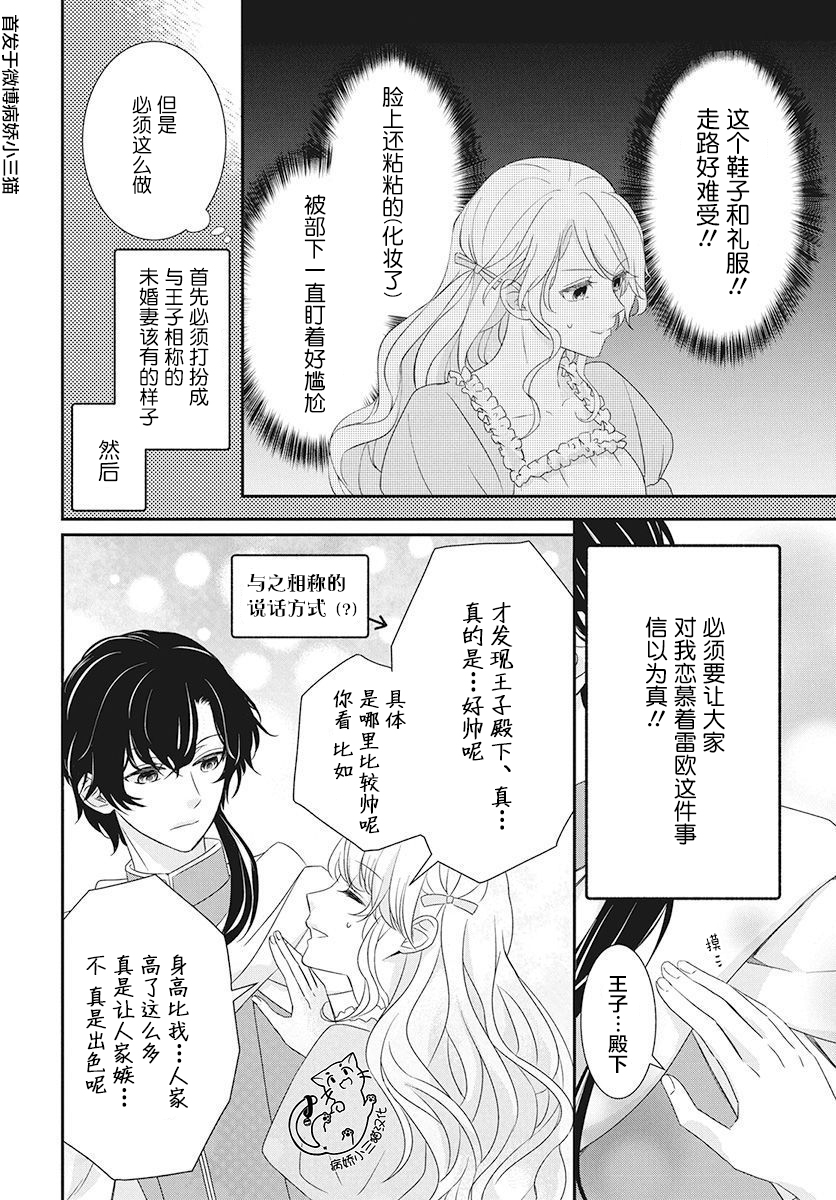 公主是骑士团长韩漫全集-第01话无删减无遮挡章节图片 