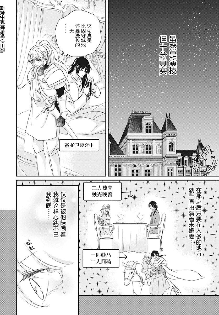 公主是骑士团长韩漫全集-第01话无删减无遮挡章节图片 