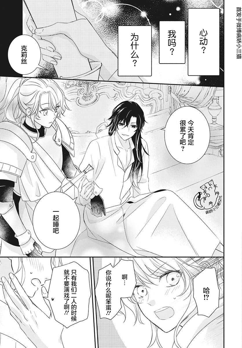公主是骑士团长韩漫全集-第01话无删减无遮挡章节图片 