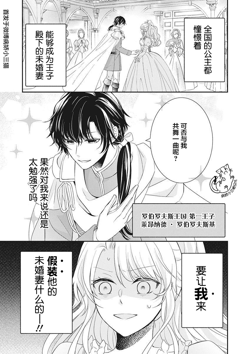 公主是骑士团长韩漫全集-第01话无删减无遮挡章节图片 