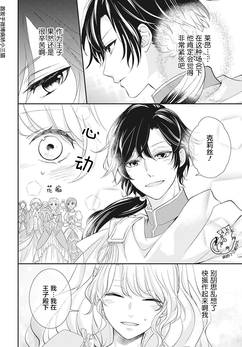 公主是骑士团长韩漫全集-第01话无删减无遮挡章节图片 
