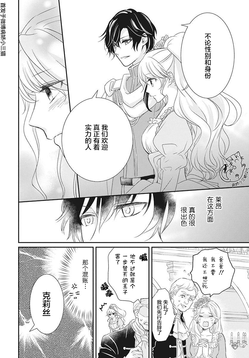 公主是骑士团长韩漫全集-第01话无删减无遮挡章节图片 