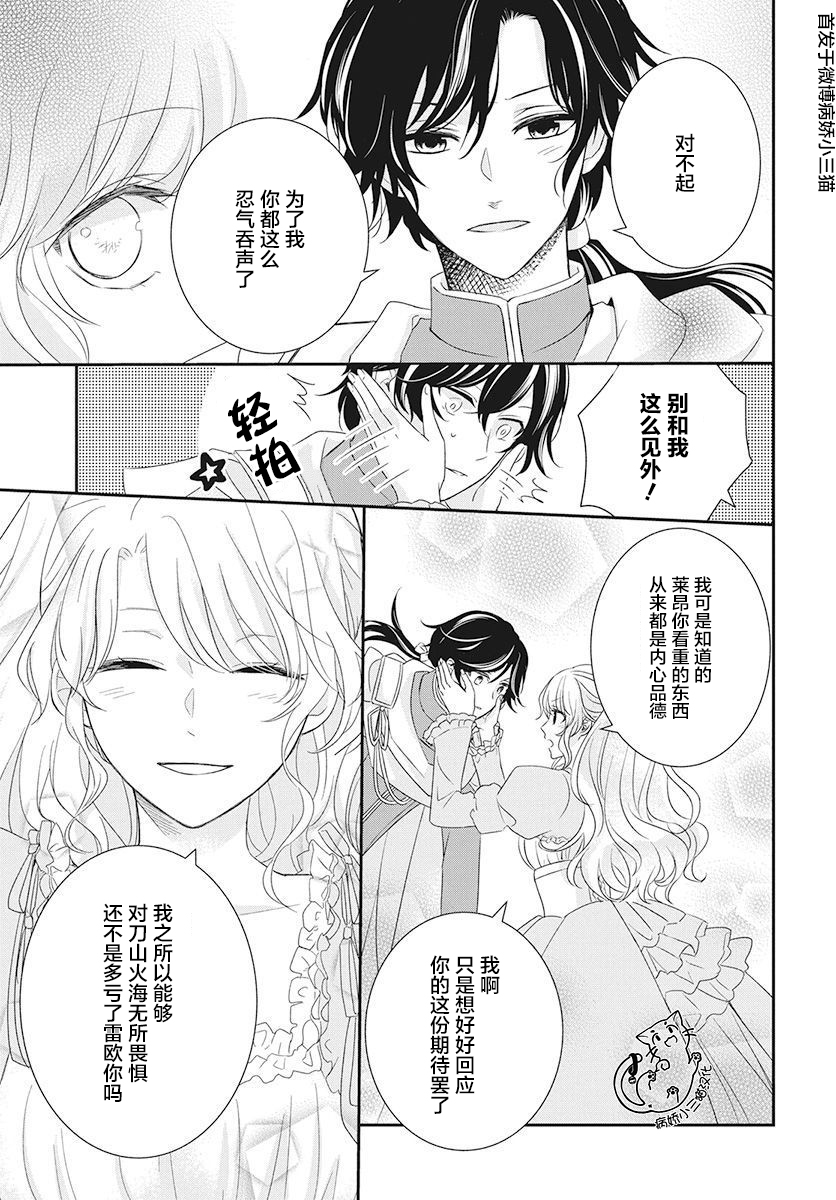 公主是骑士团长韩漫全集-第01话无删减无遮挡章节图片 