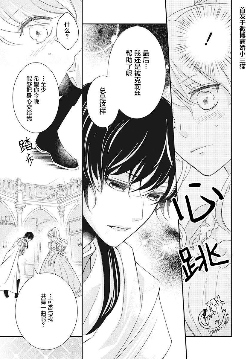公主是骑士团长韩漫全集-第01话无删减无遮挡章节图片 