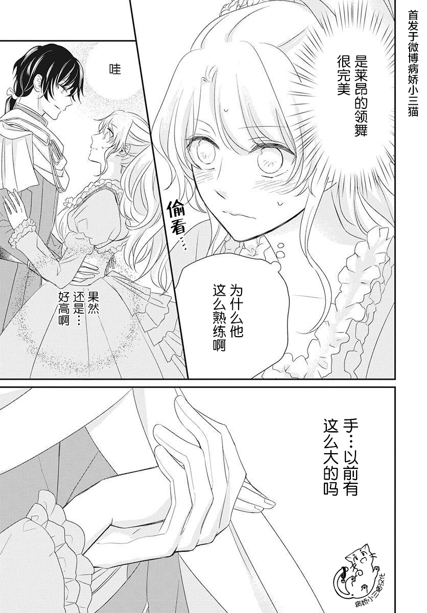 公主是骑士团长韩漫全集-第01话无删减无遮挡章节图片 