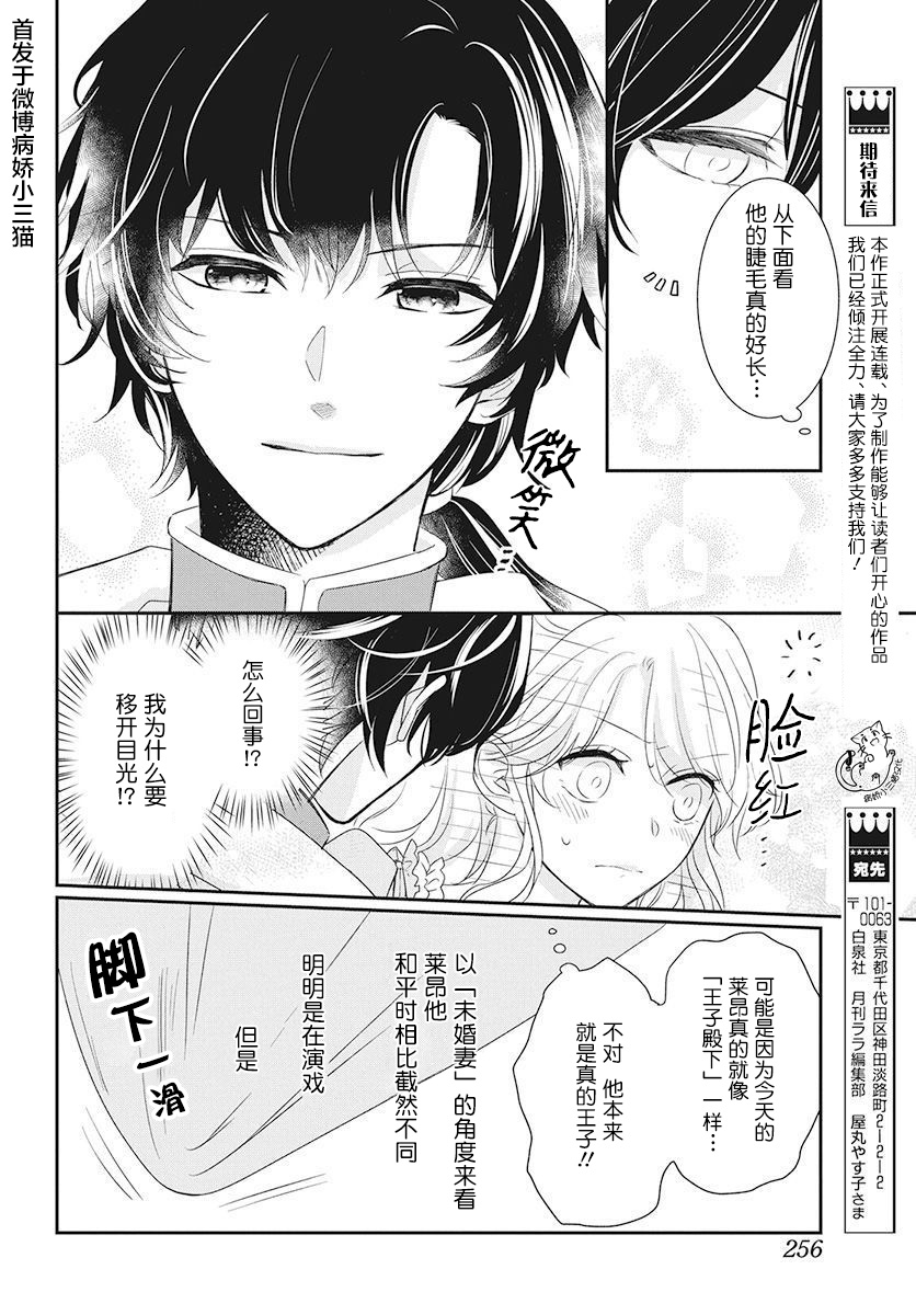 公主是骑士团长韩漫全集-第01话无删减无遮挡章节图片 