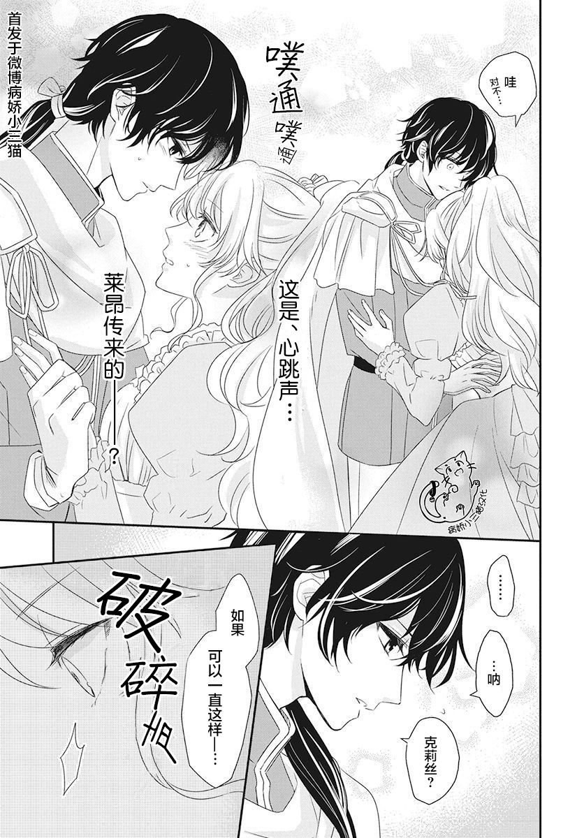 公主是骑士团长韩漫全集-第01话无删减无遮挡章节图片 