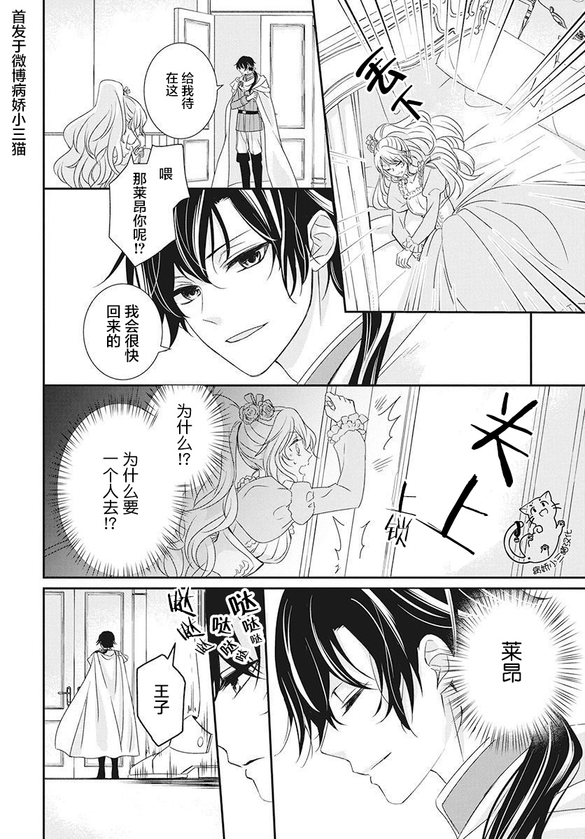 公主是骑士团长韩漫全集-第01话无删减无遮挡章节图片 