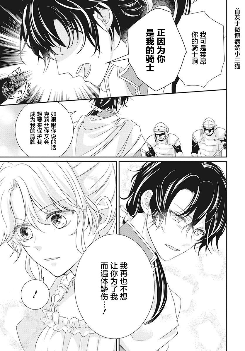 公主是骑士团长韩漫全集-第01话无删减无遮挡章节图片 