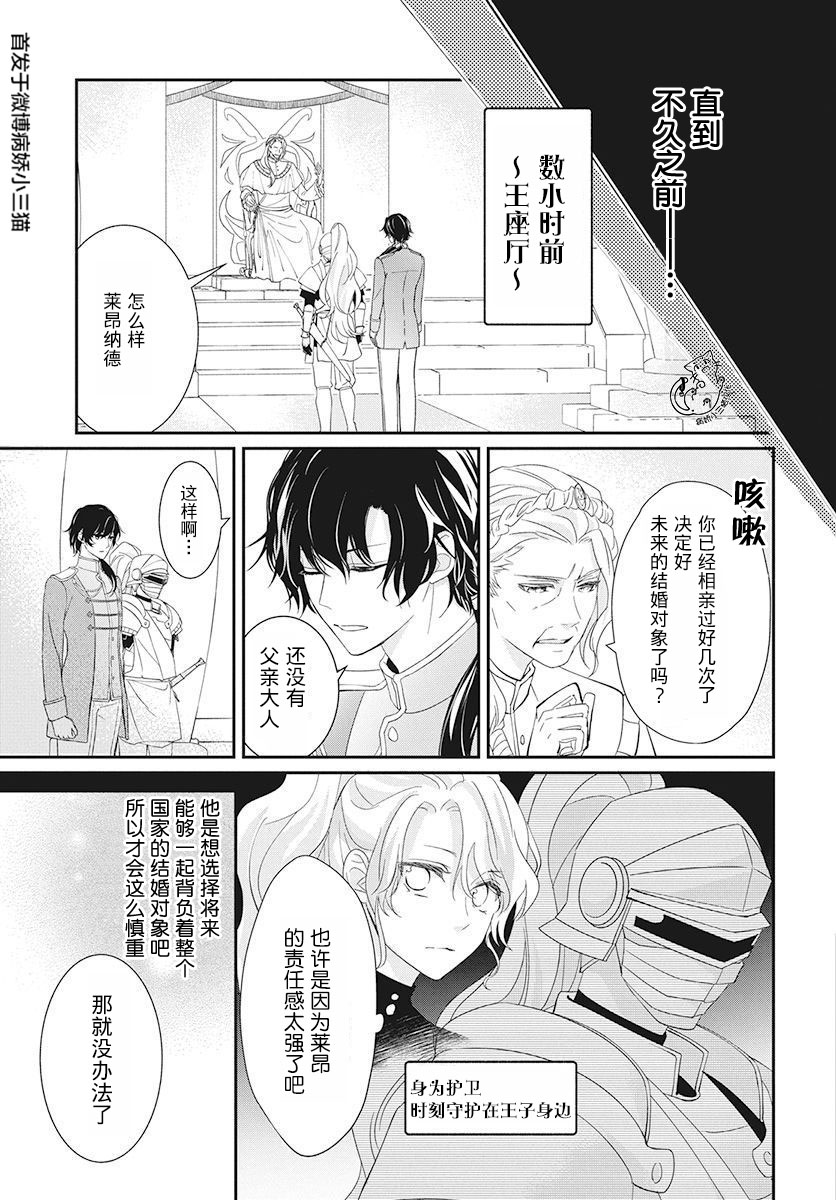 公主是骑士团长韩漫全集-第01话无删减无遮挡章节图片 