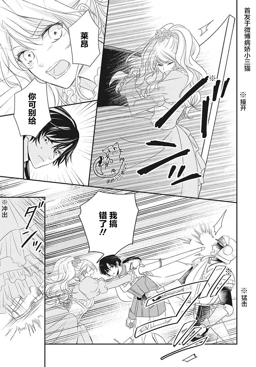 公主是骑士团长韩漫全集-第01话无删减无遮挡章节图片 