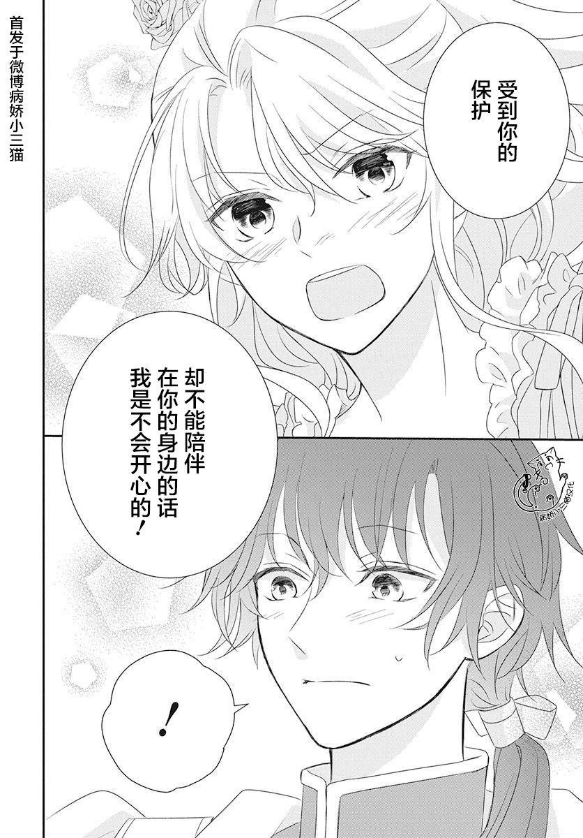 公主是骑士团长韩漫全集-第01话无删减无遮挡章节图片 