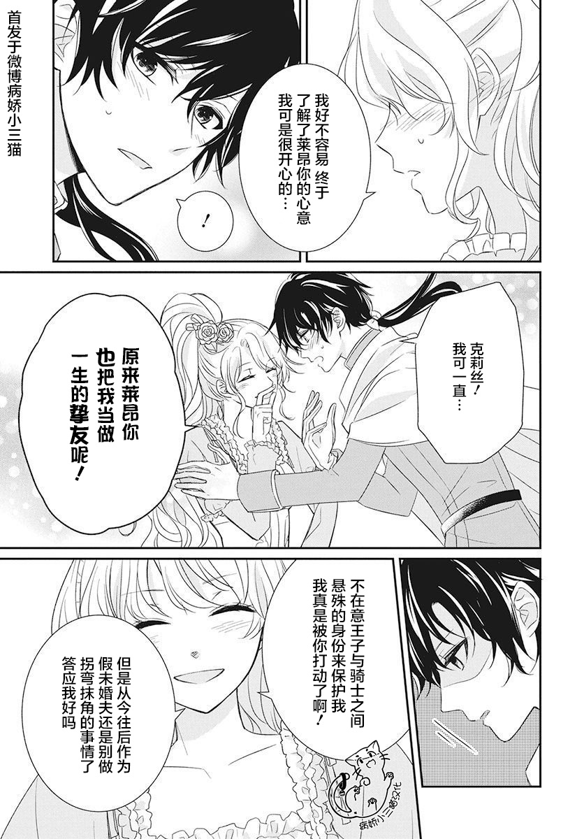 公主是骑士团长韩漫全集-第01话无删减无遮挡章节图片 