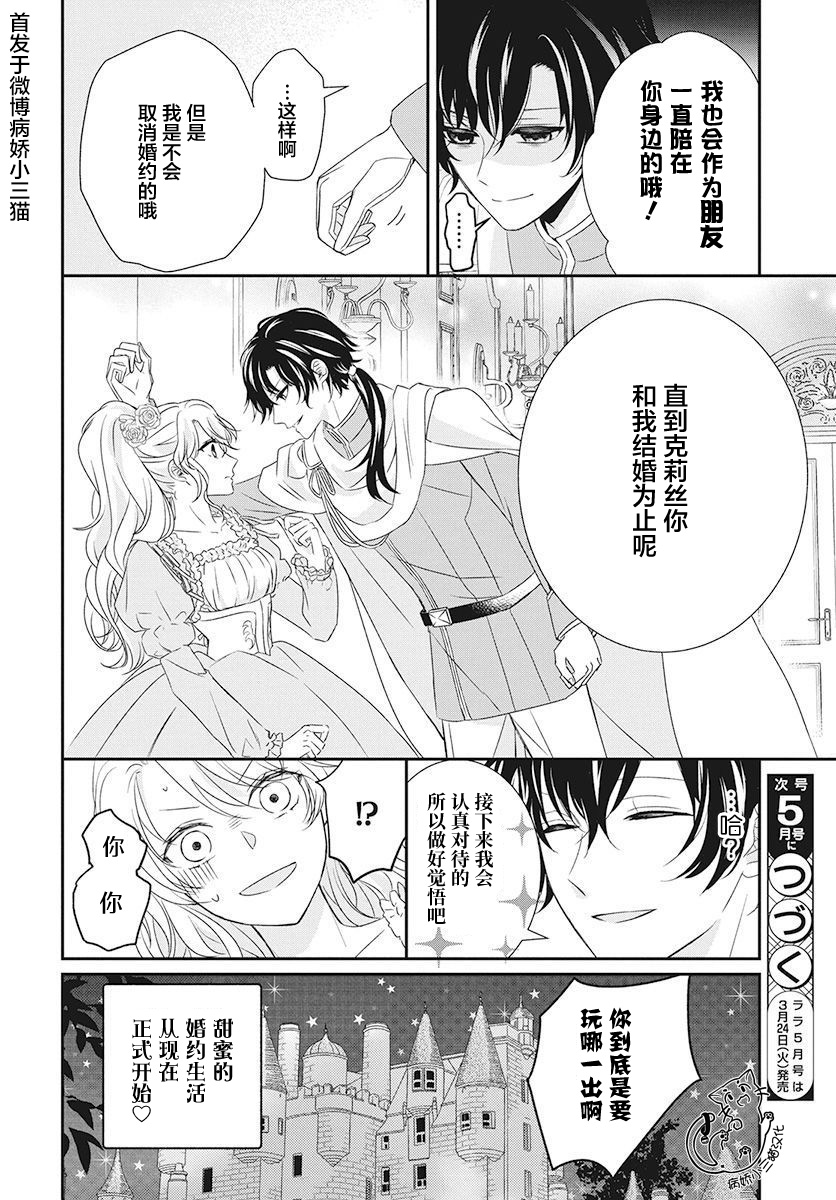公主是骑士团长韩漫全集-第01话无删减无遮挡章节图片 