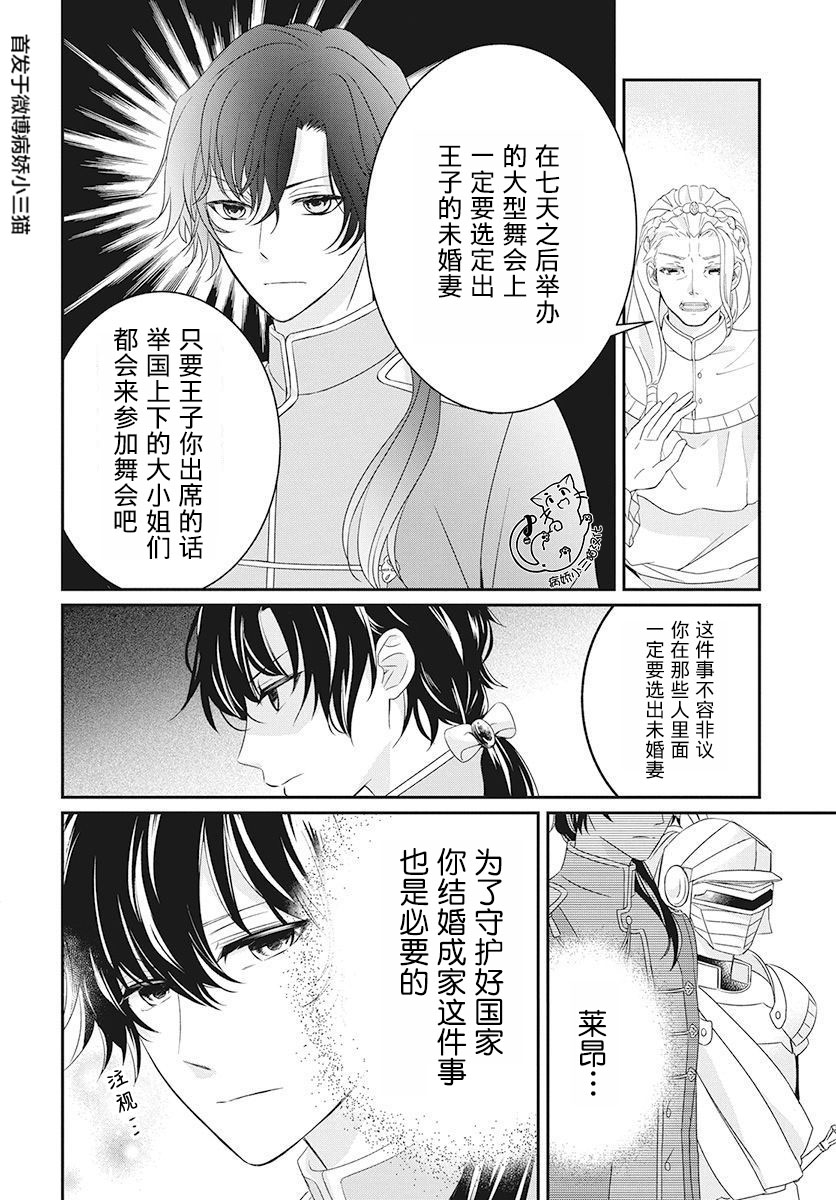 公主是骑士团长韩漫全集-第01话无删减无遮挡章节图片 