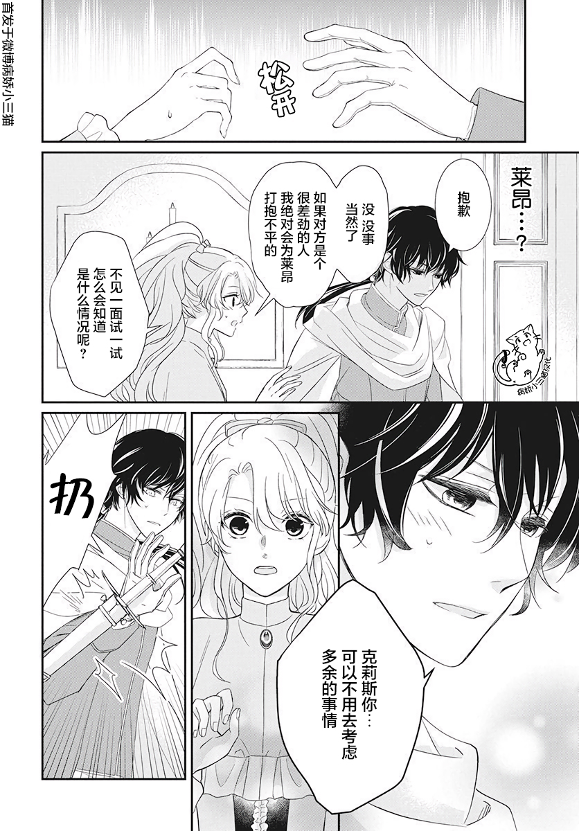 公主是骑士团长韩漫全集-第02话无删减无遮挡章节图片 