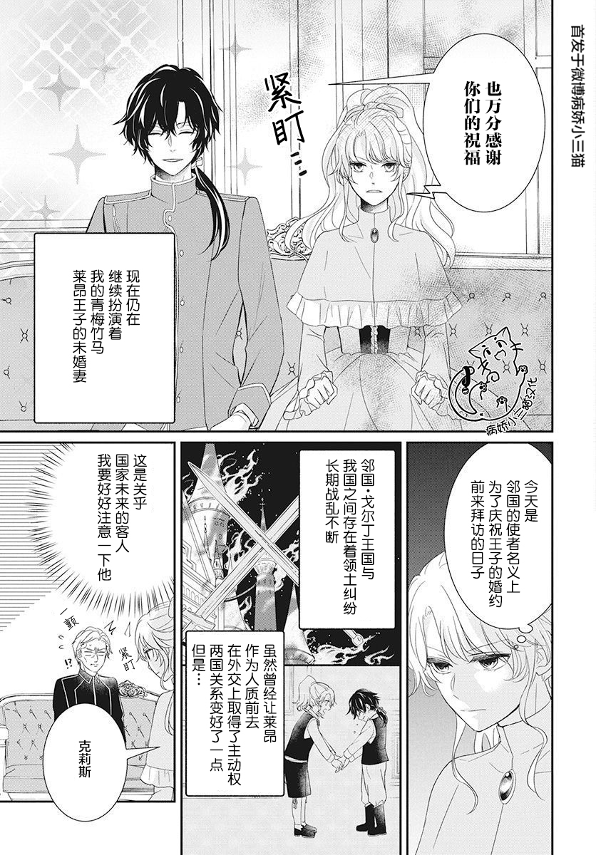 公主是骑士团长韩漫全集-第02话无删减无遮挡章节图片 