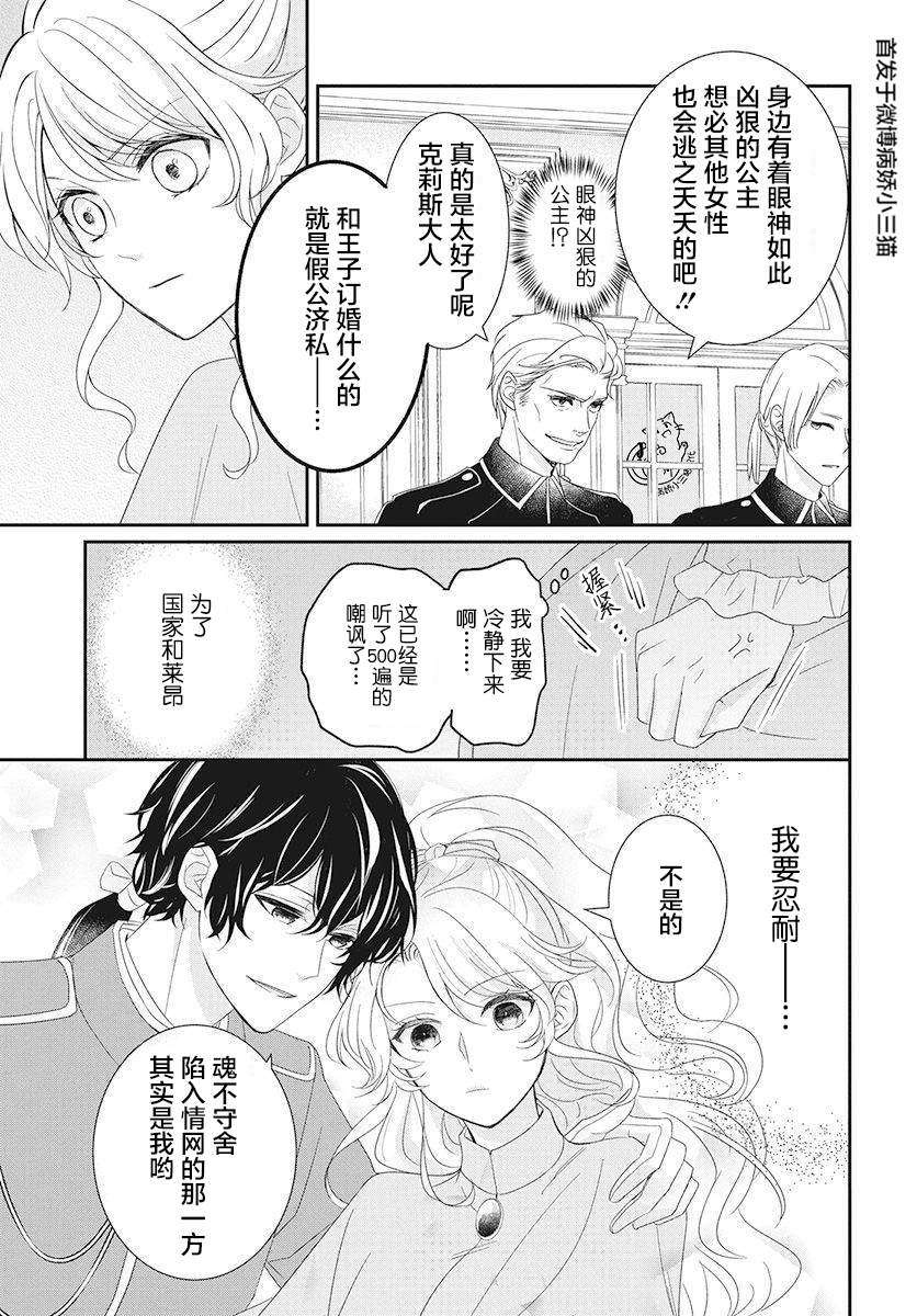 公主是骑士团长韩漫全集-第02话无删减无遮挡章节图片 