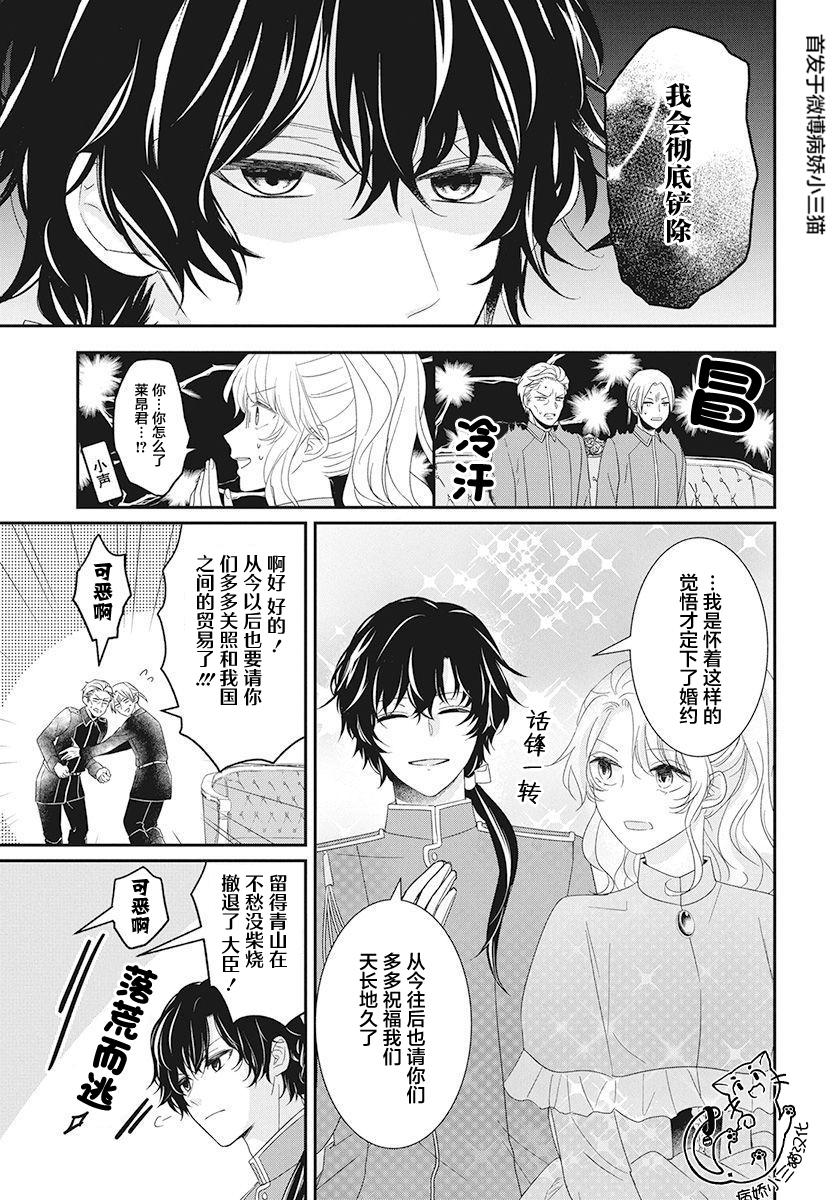 公主是骑士团长韩漫全集-第02话无删减无遮挡章节图片 