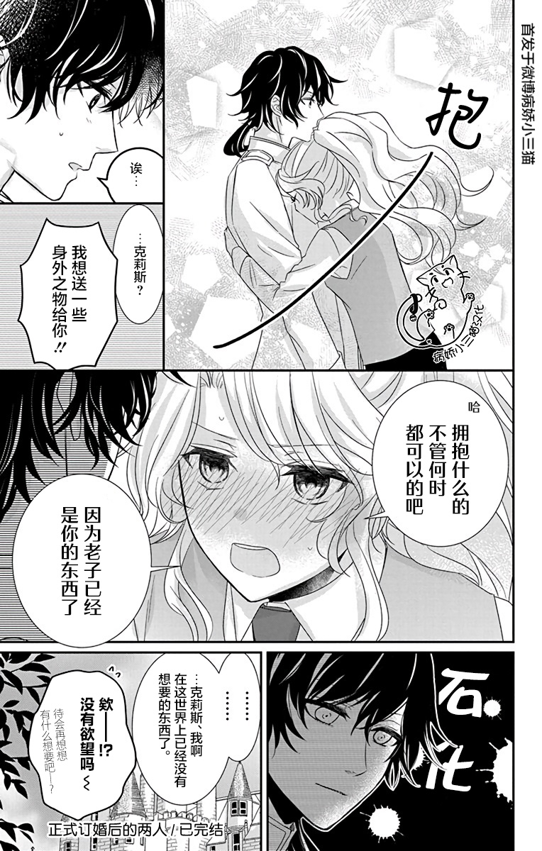 公主是骑士团长韩漫全集-番外无删减无遮挡章节图片 