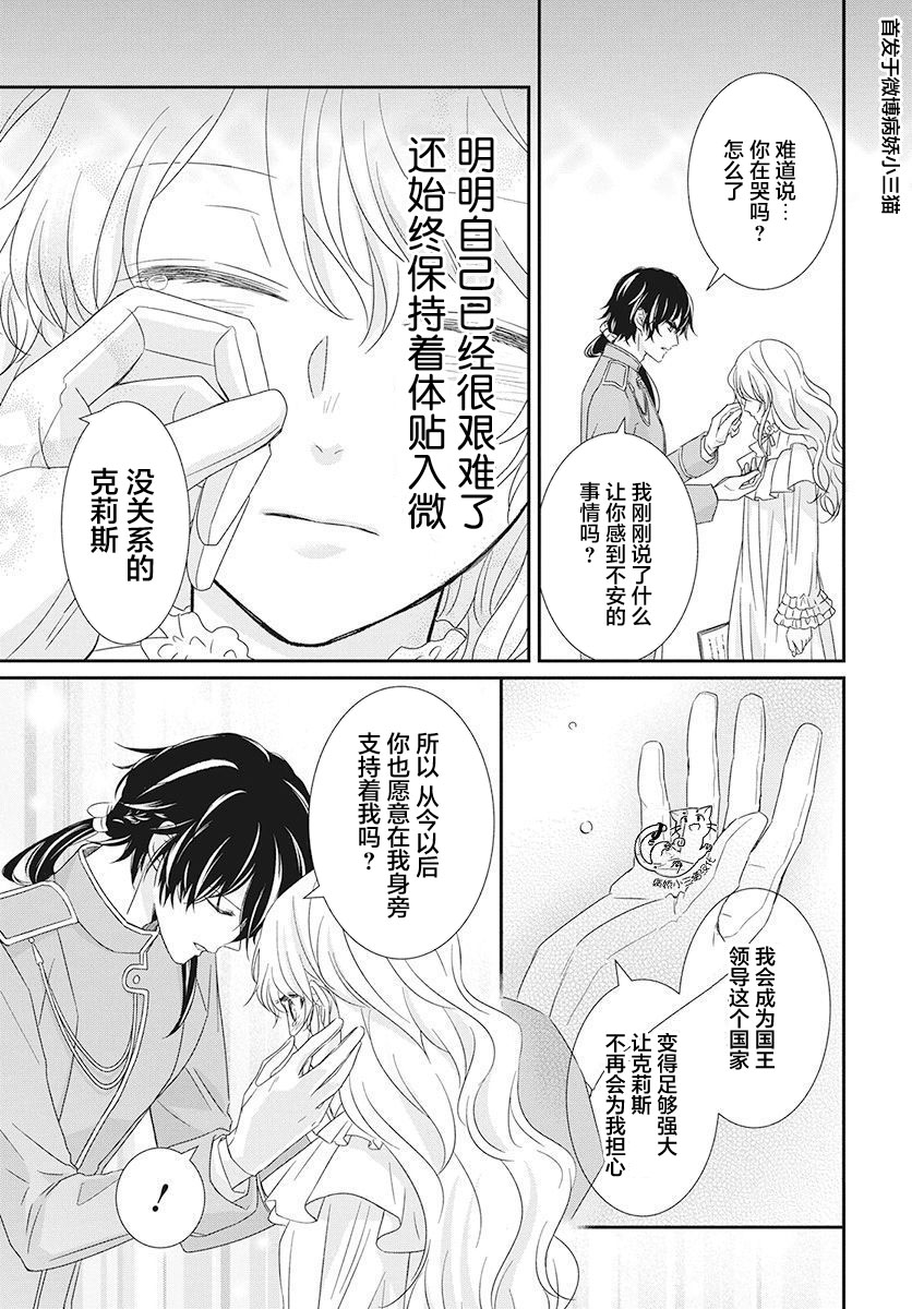 公主是骑士团长韩漫全集-第03话无删减无遮挡章节图片 