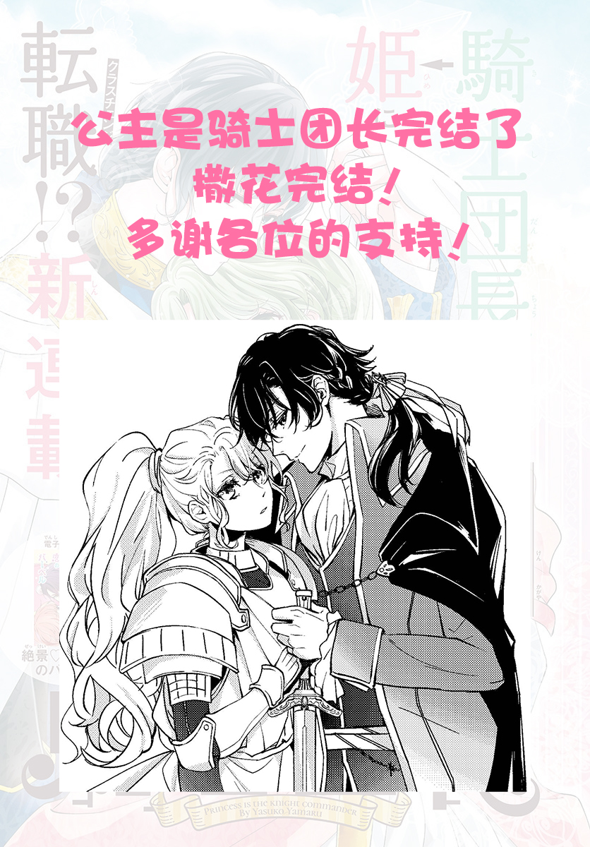 公主是骑士团长韩漫全集-第03话无删减无遮挡章节图片 