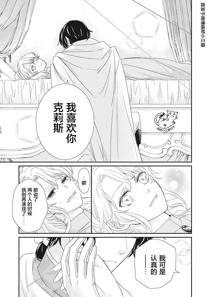 公主是骑士团长韩漫全集-第03话无删减无遮挡章节图片 