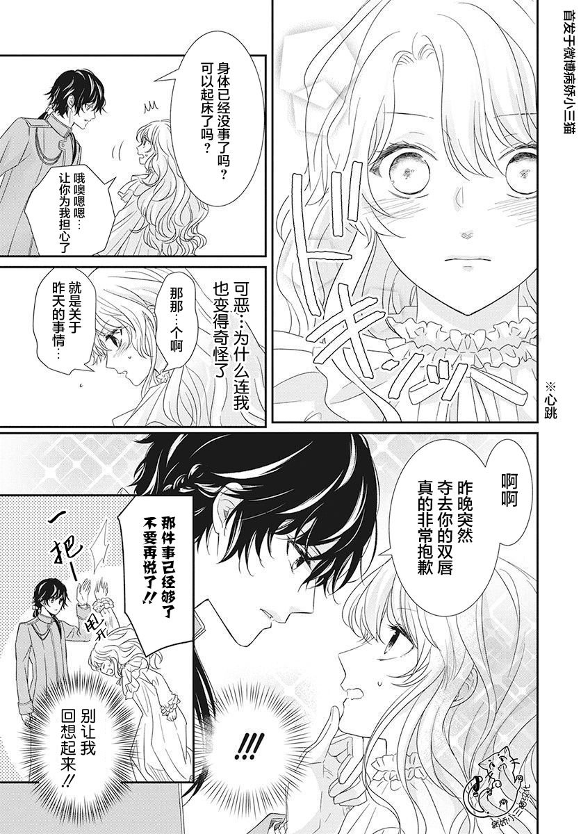 公主是骑士团长韩漫全集-第03话无删减无遮挡章节图片 