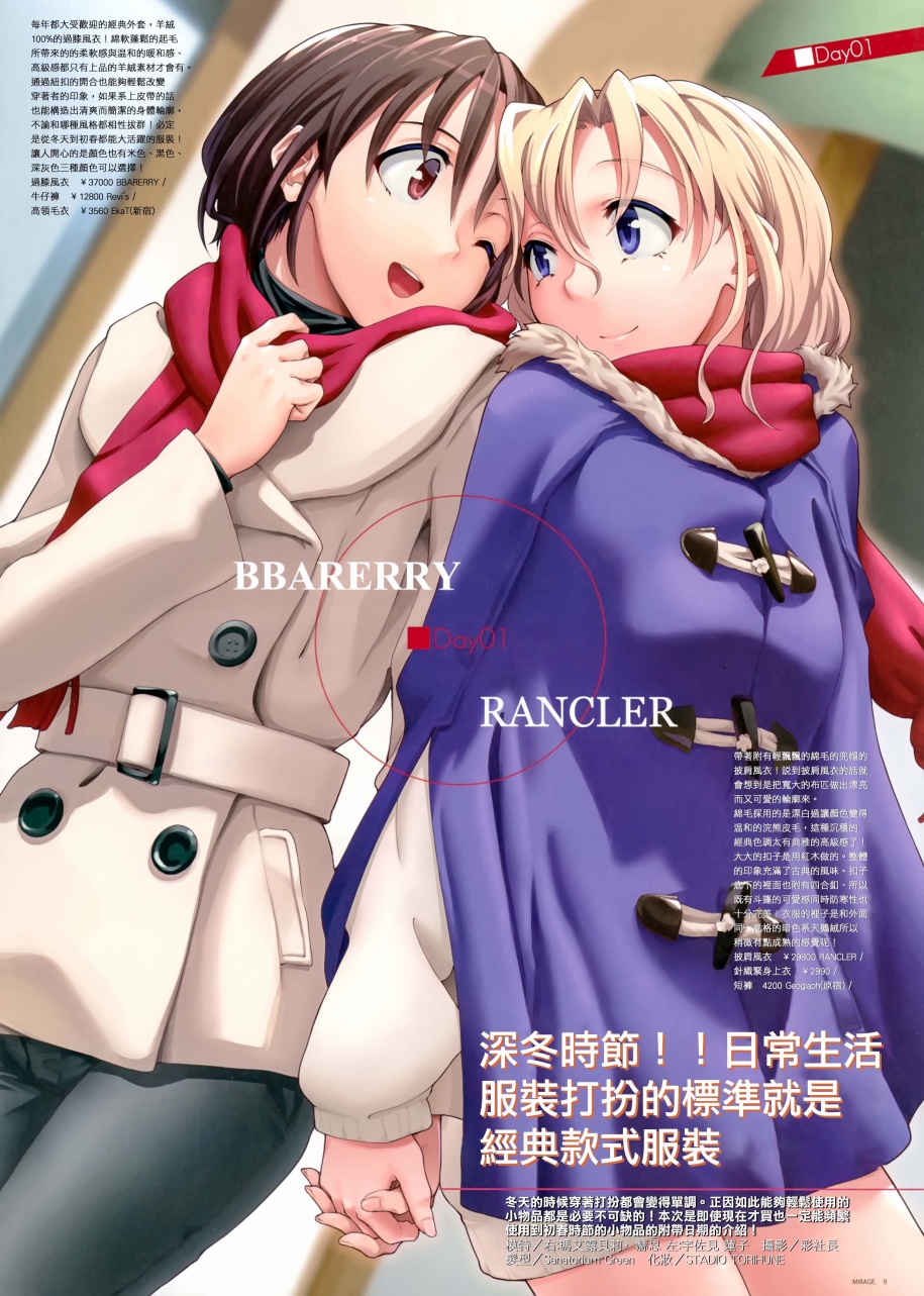 MIRAGE韩漫全集-冬季号无删减无遮挡章节图片 