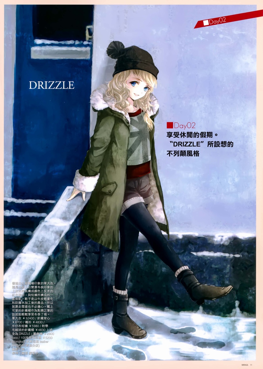 MIRAGE韩漫全集-冬季号无删减无遮挡章节图片 
