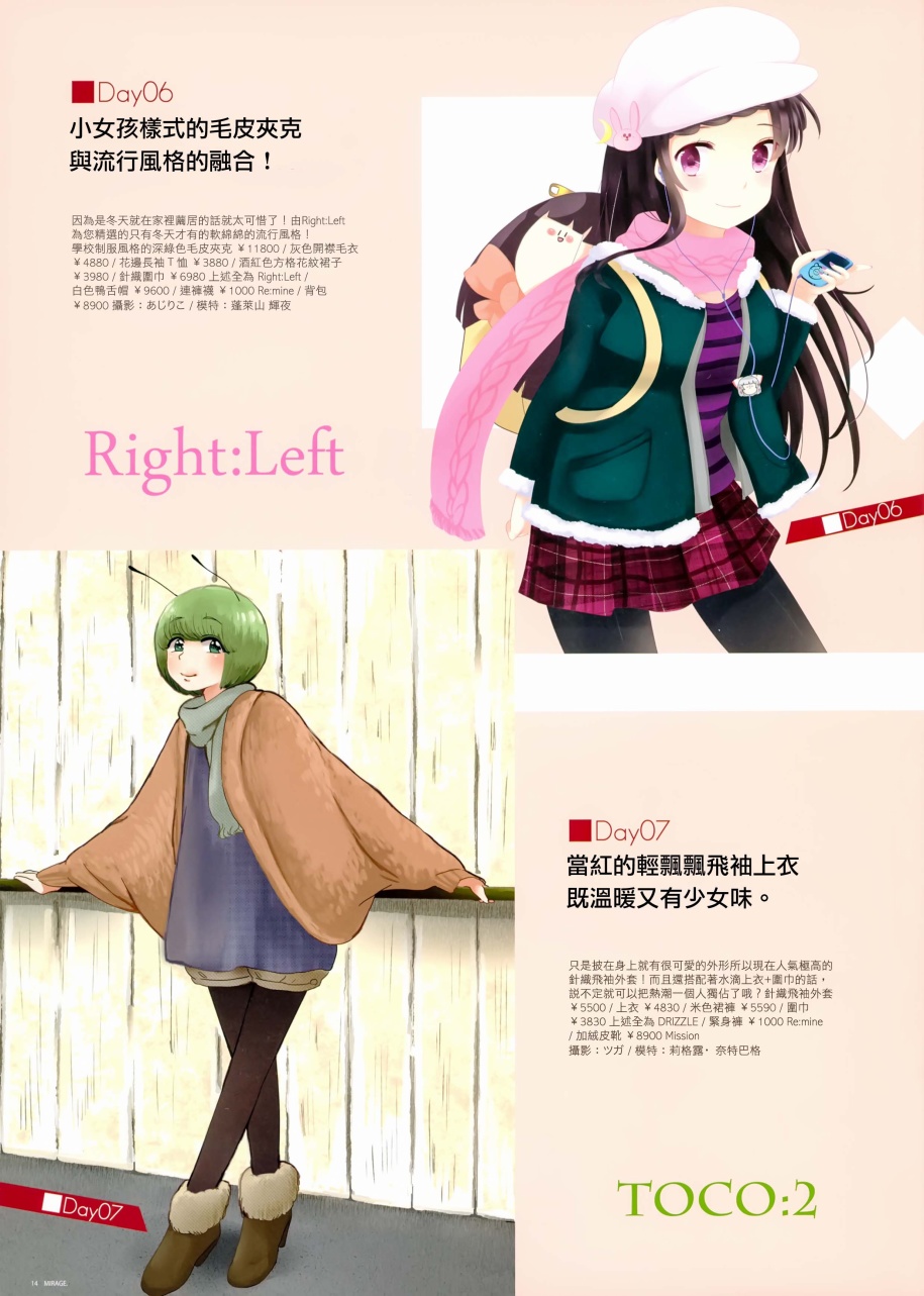 MIRAGE韩漫全集-冬季号无删减无遮挡章节图片 
