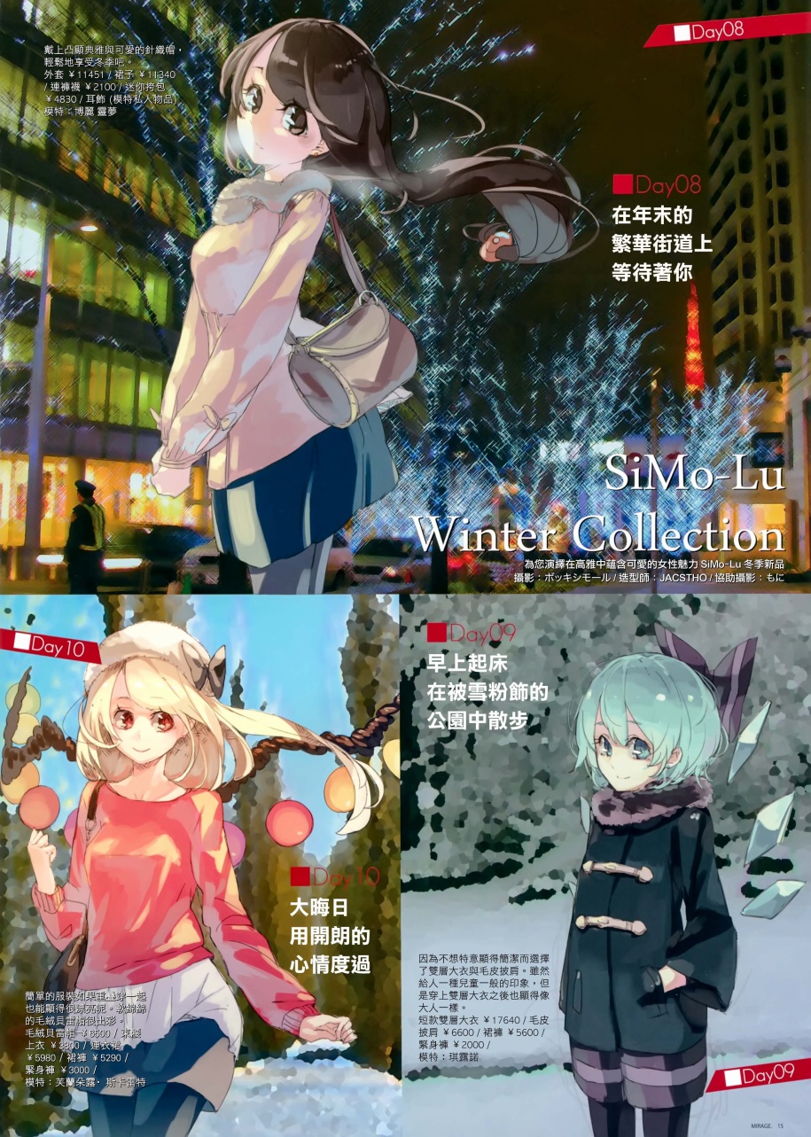 MIRAGE韩漫全集-冬季号无删减无遮挡章节图片 