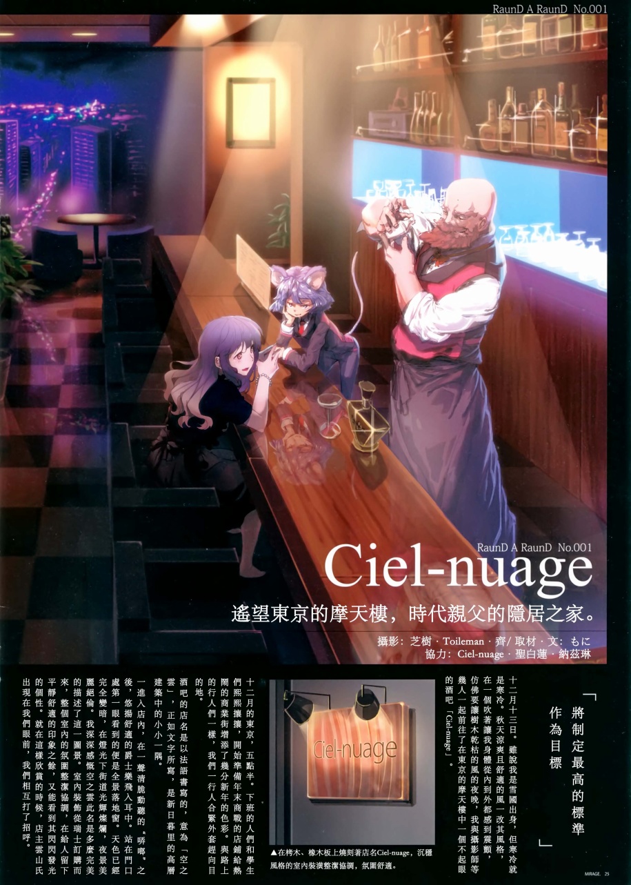 MIRAGE韩漫全集-冬季号无删减无遮挡章节图片 