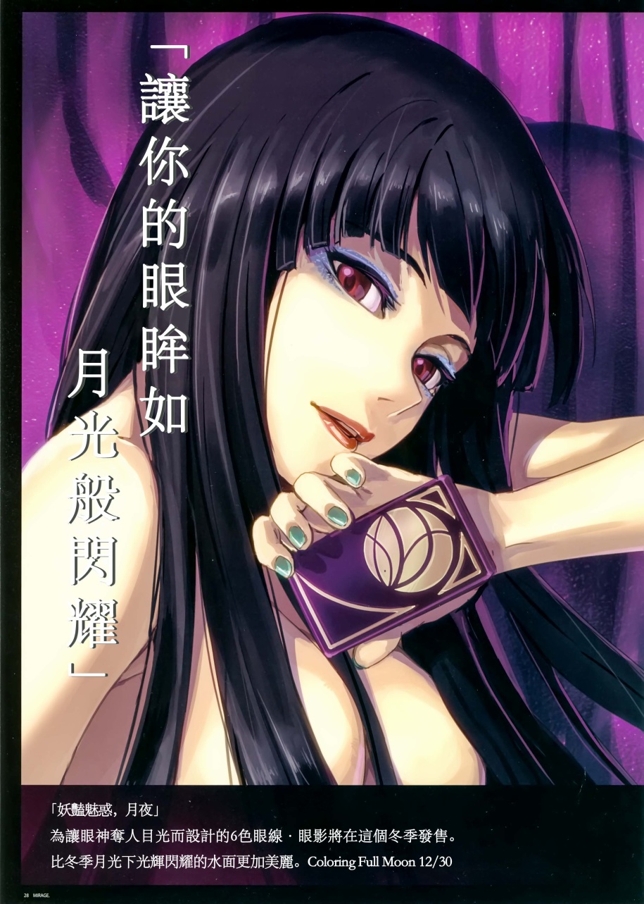 MIRAGE韩漫全集-冬季号无删减无遮挡章节图片 