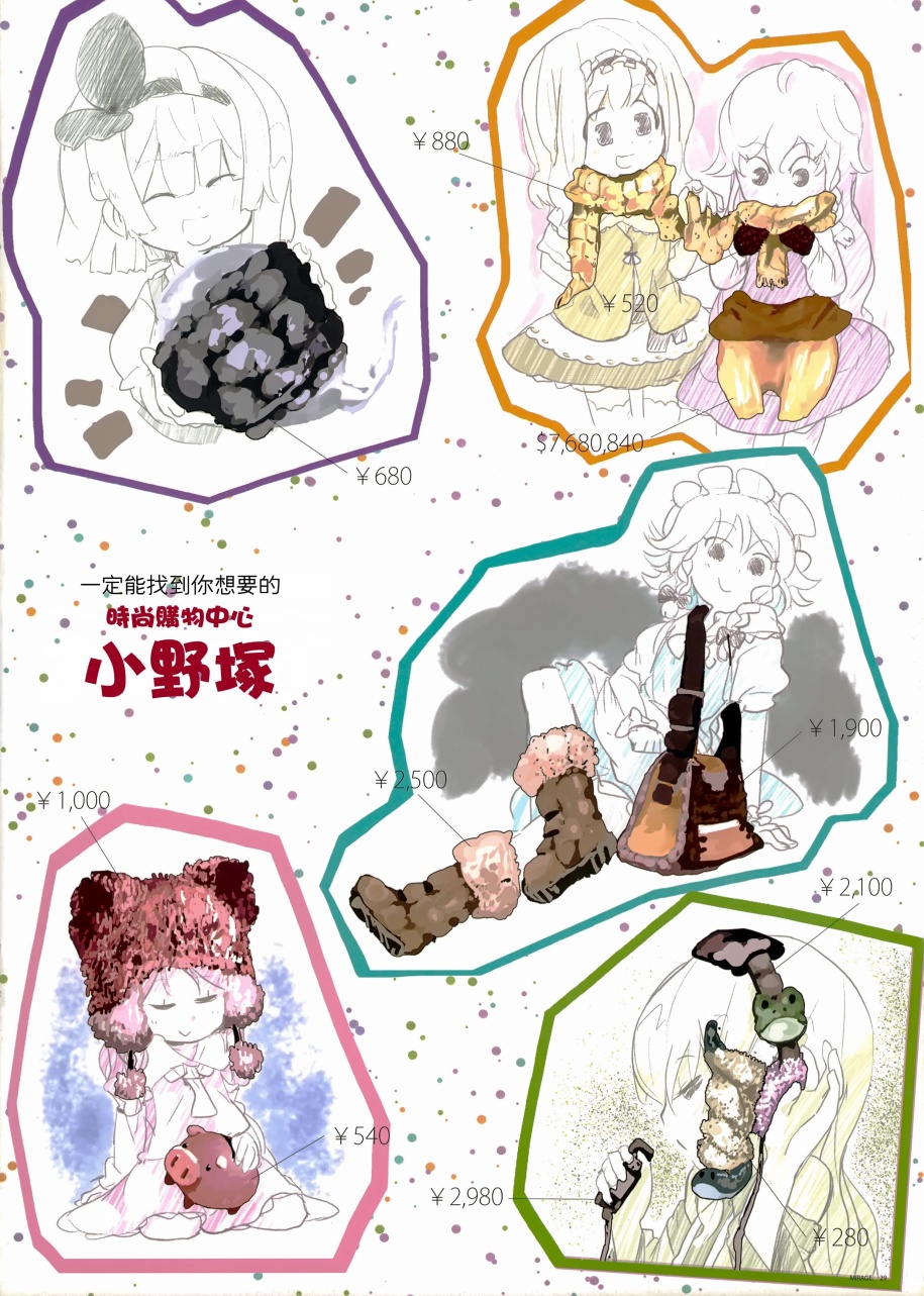 MIRAGE韩漫全集-冬季号无删减无遮挡章节图片 