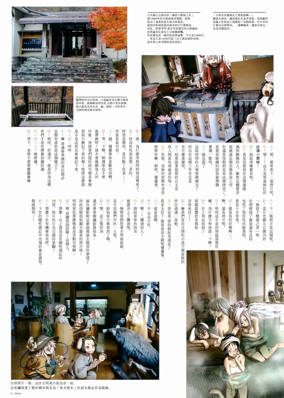 MIRAGE韩漫全集-冬季号无删减无遮挡章节图片 