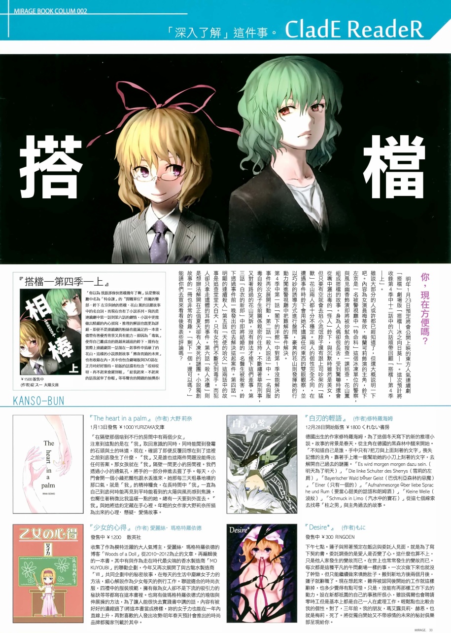 MIRAGE韩漫全集-冬季号无删减无遮挡章节图片 