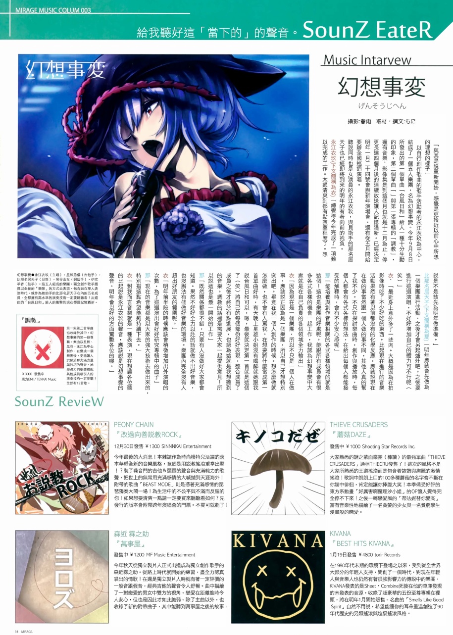 MIRAGE韩漫全集-冬季号无删减无遮挡章节图片 